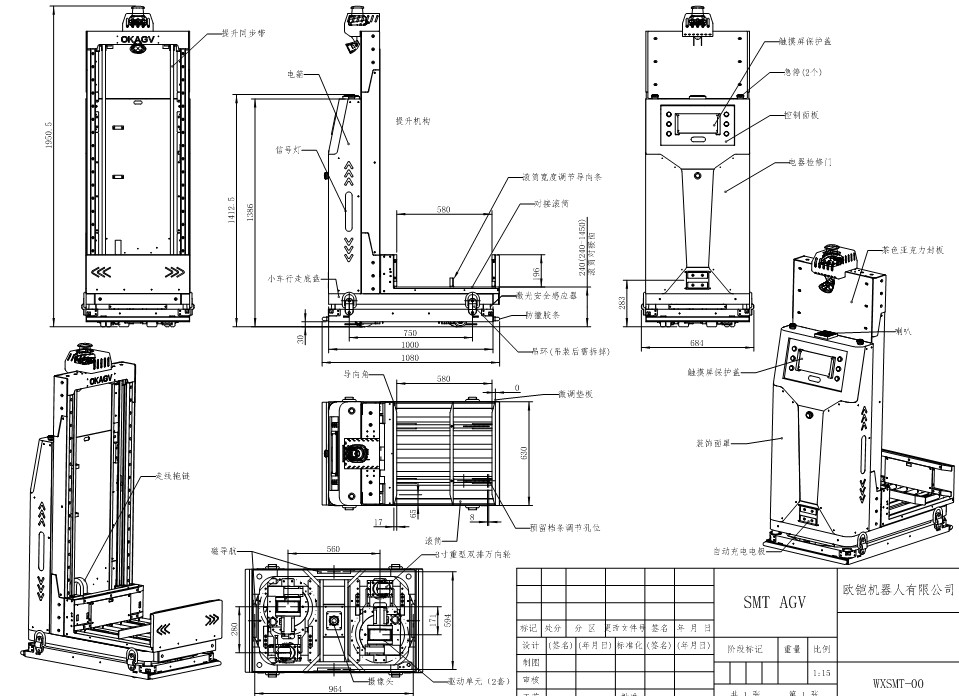 WzSMT-AGV